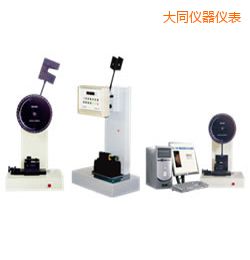 大同時代懸臂梁/簡支梁沖擊試驗機(jī)