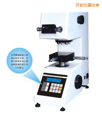 開封時代TMV-1S手動磚塔顯微硬度計