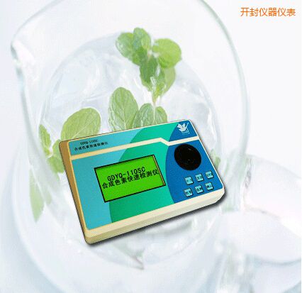 開封合成色素快速檢測儀