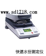萊蕪快速水分測定儀