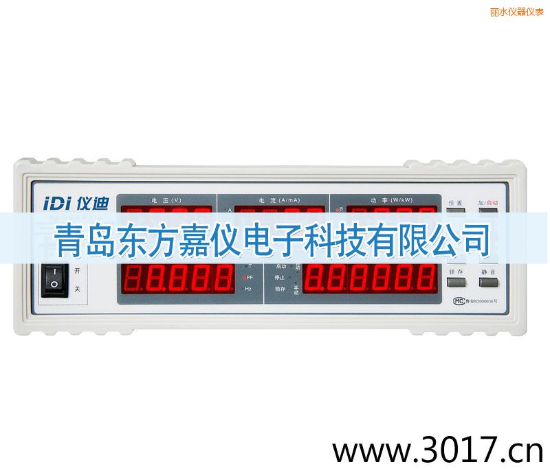 麗水單相電能量綜合測量儀