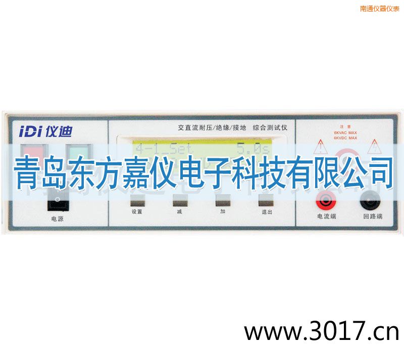 南通綜合安規(guī)測試儀