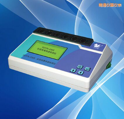 南通農(nóng)藥殘毒快速檢測儀