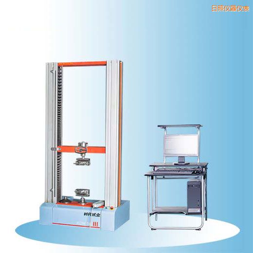日照時(shí)代微機(jī)控制電子萬能試驗(yàn)機(jī)