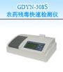 8通道農(nóng)藥殘毒快速檢測儀
