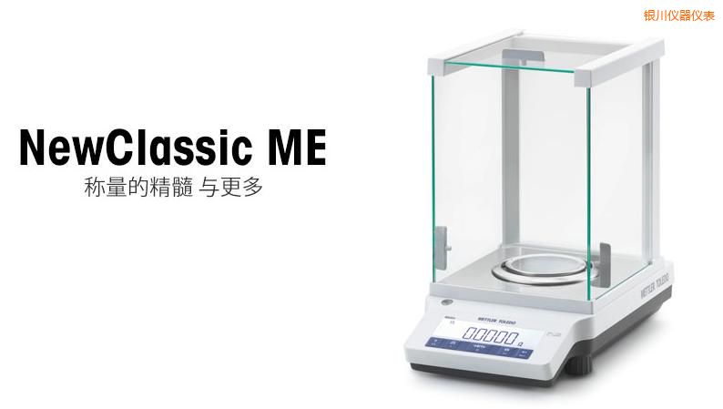 銀川電子天平,420g,0.001g